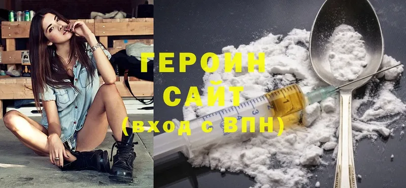 Героин Heroin  Тавда 